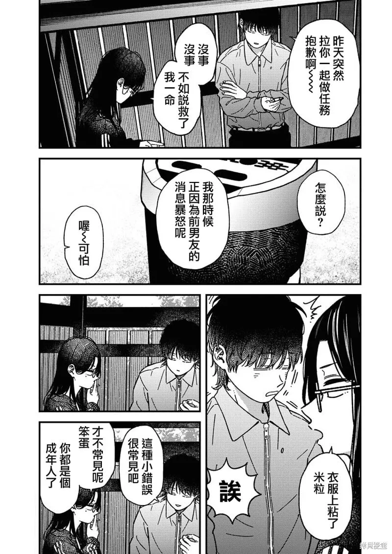 第26话 第7页