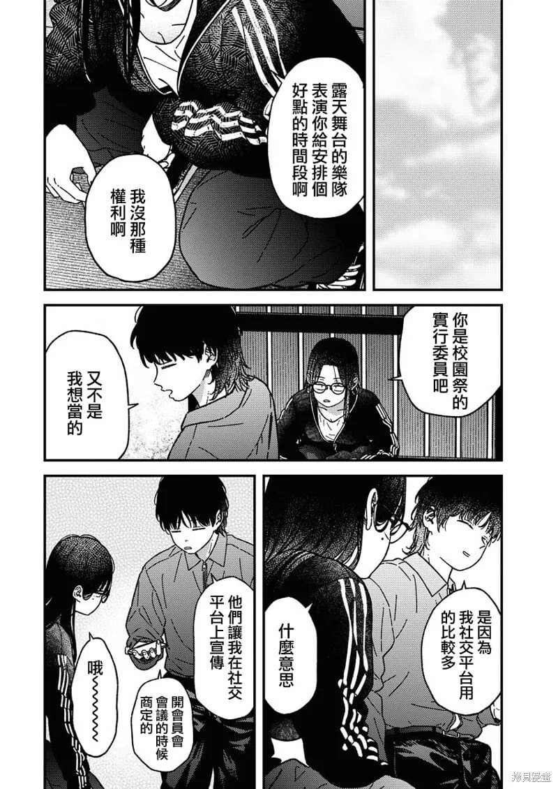 第26话 第8页