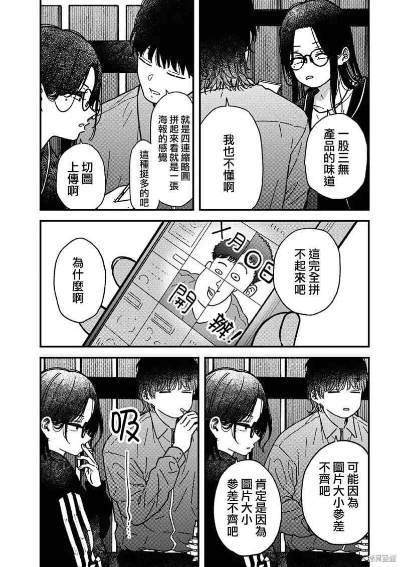 第26话 第9页