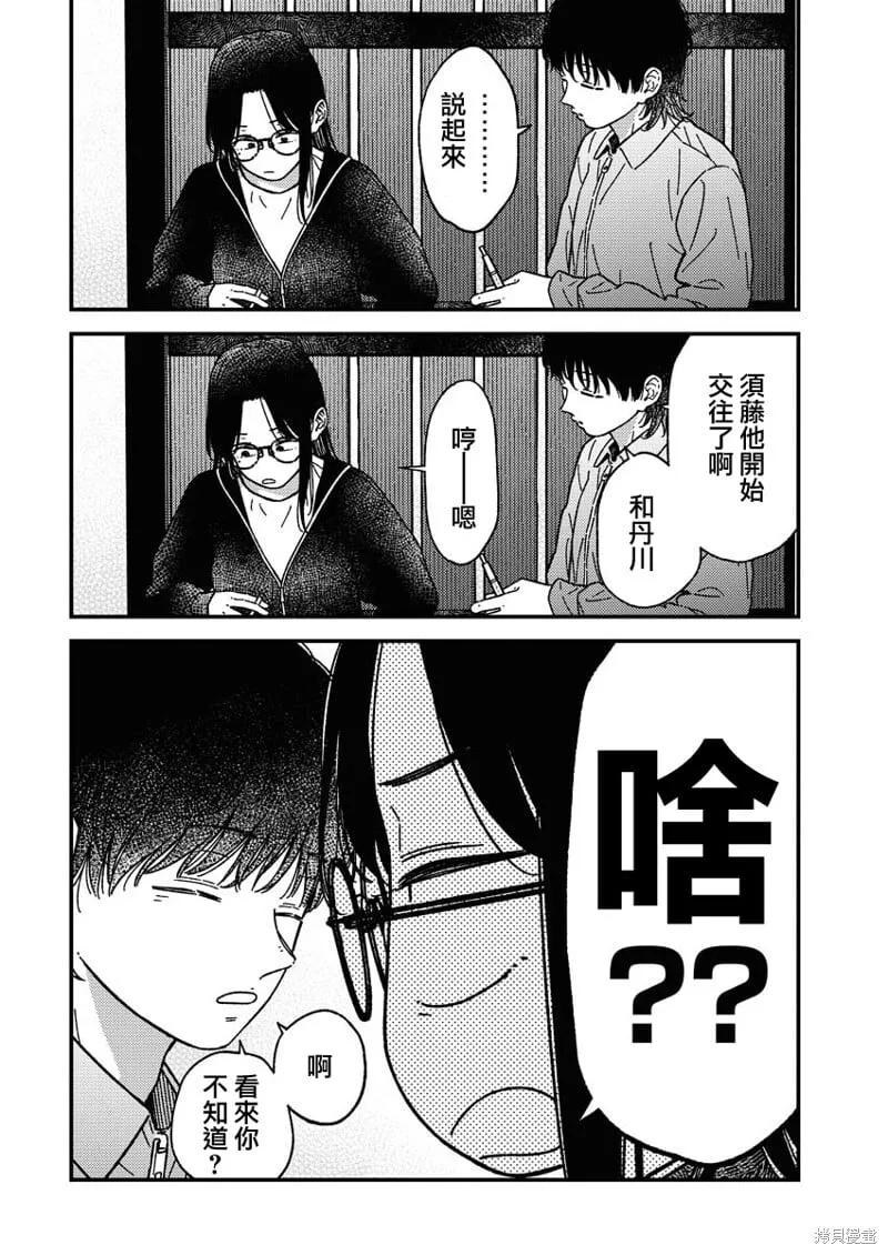 第26话 第10页