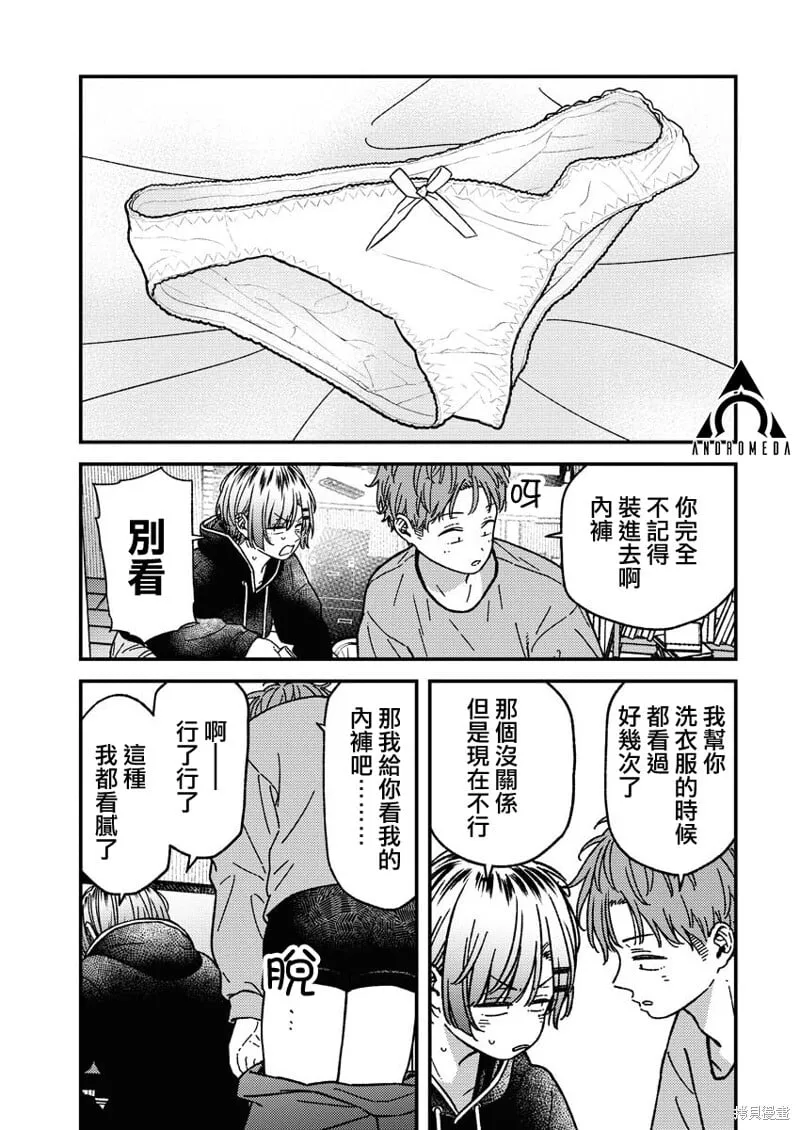 第26话 第11页