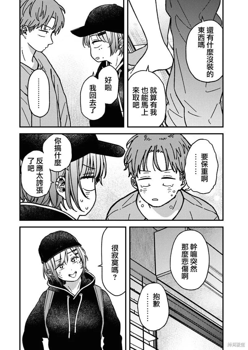 第26话 第12页