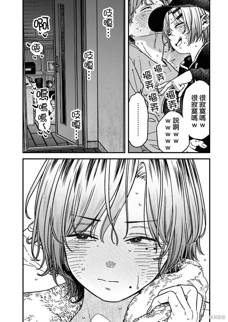 第26话 第13页