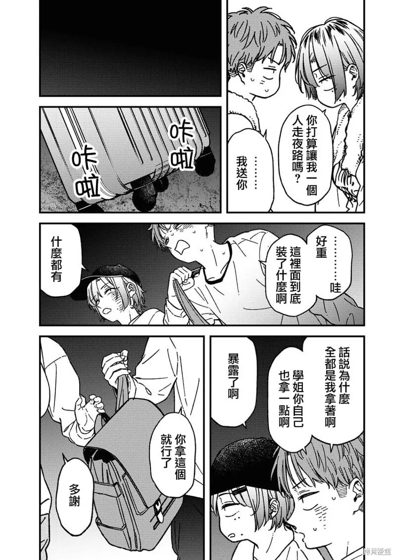 第26话 第15页