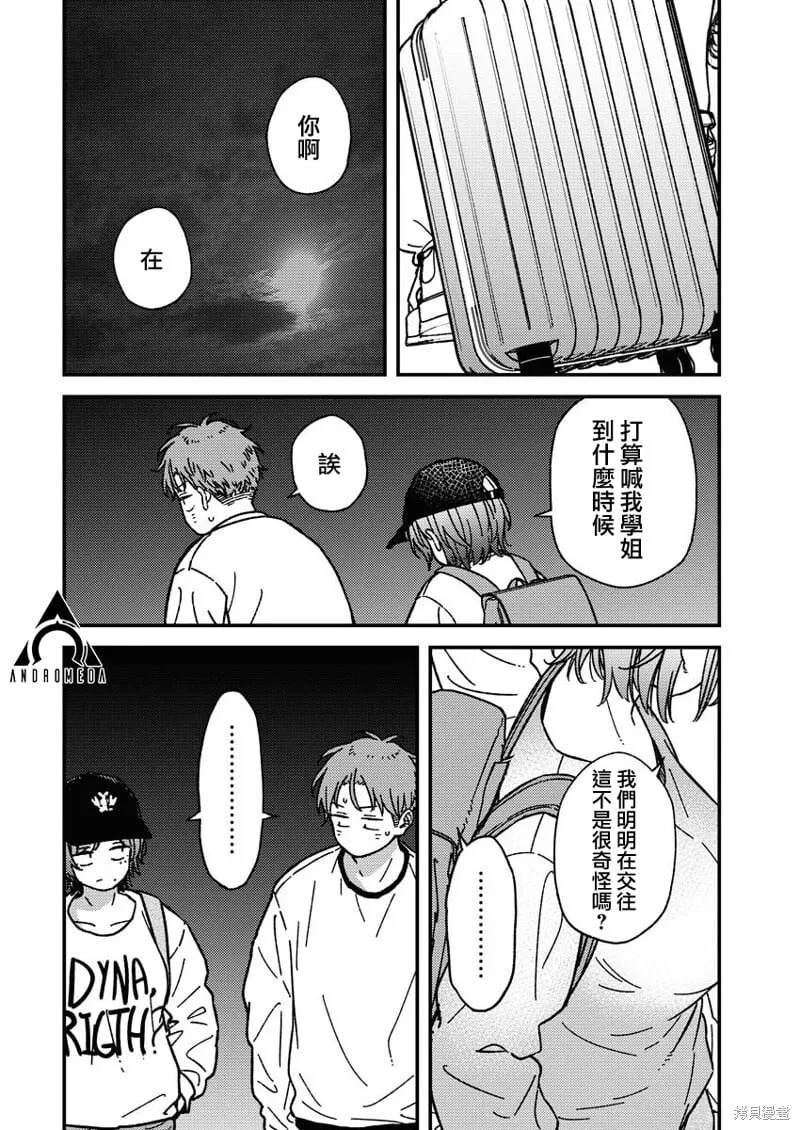 第26话 第16页