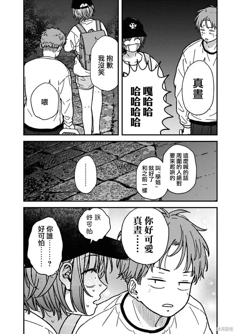 第26话 第17页