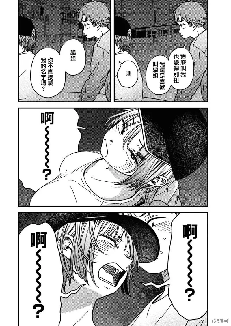 第26话 第18页