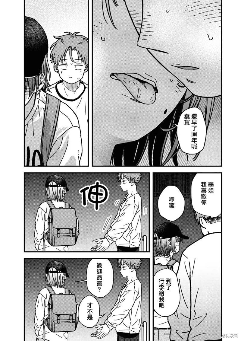 第26话 第19页