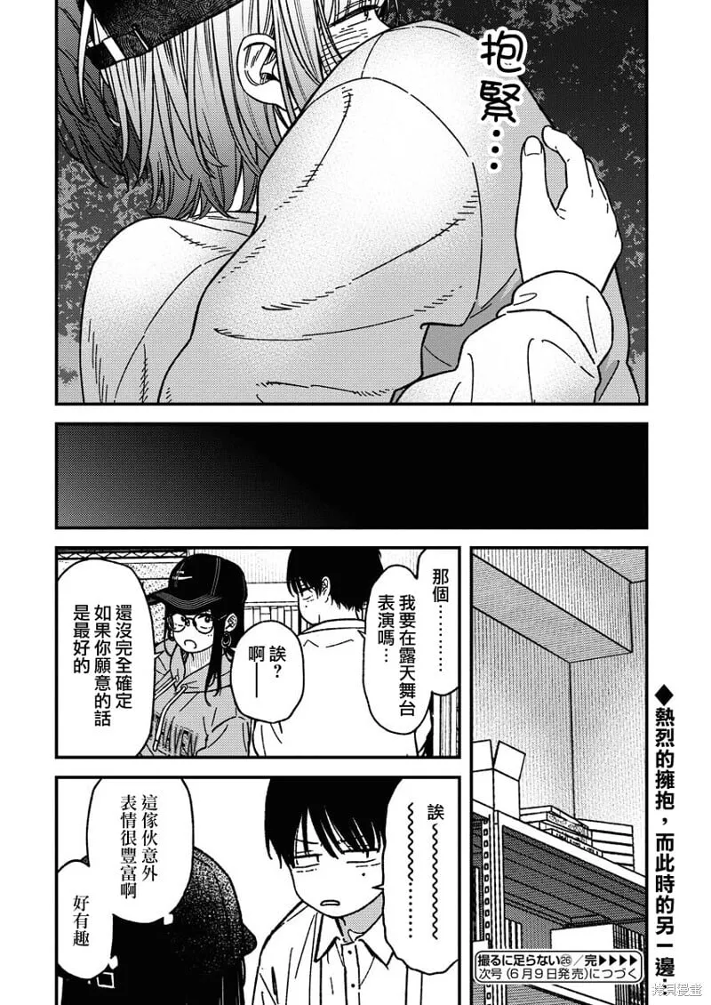 第26话 第20页