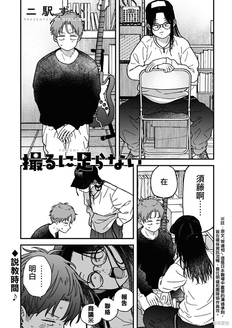 第27话 第1页