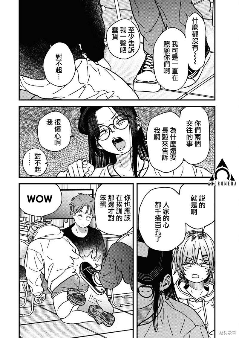 第27话 第2页