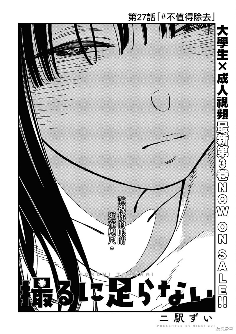 第27话 第4页