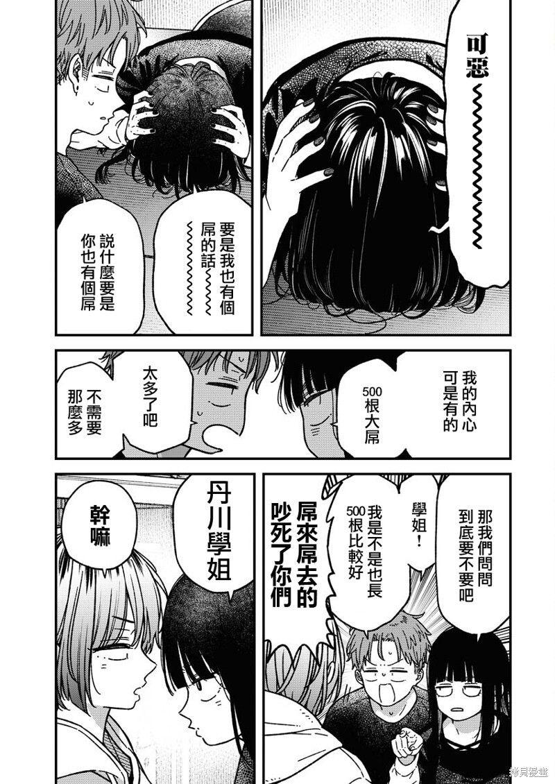 第27话 第5页