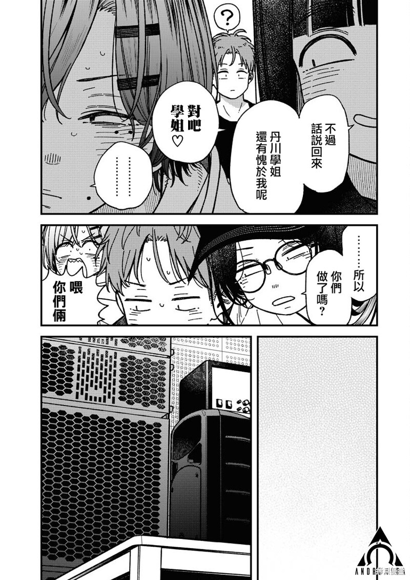 第27话 第7页