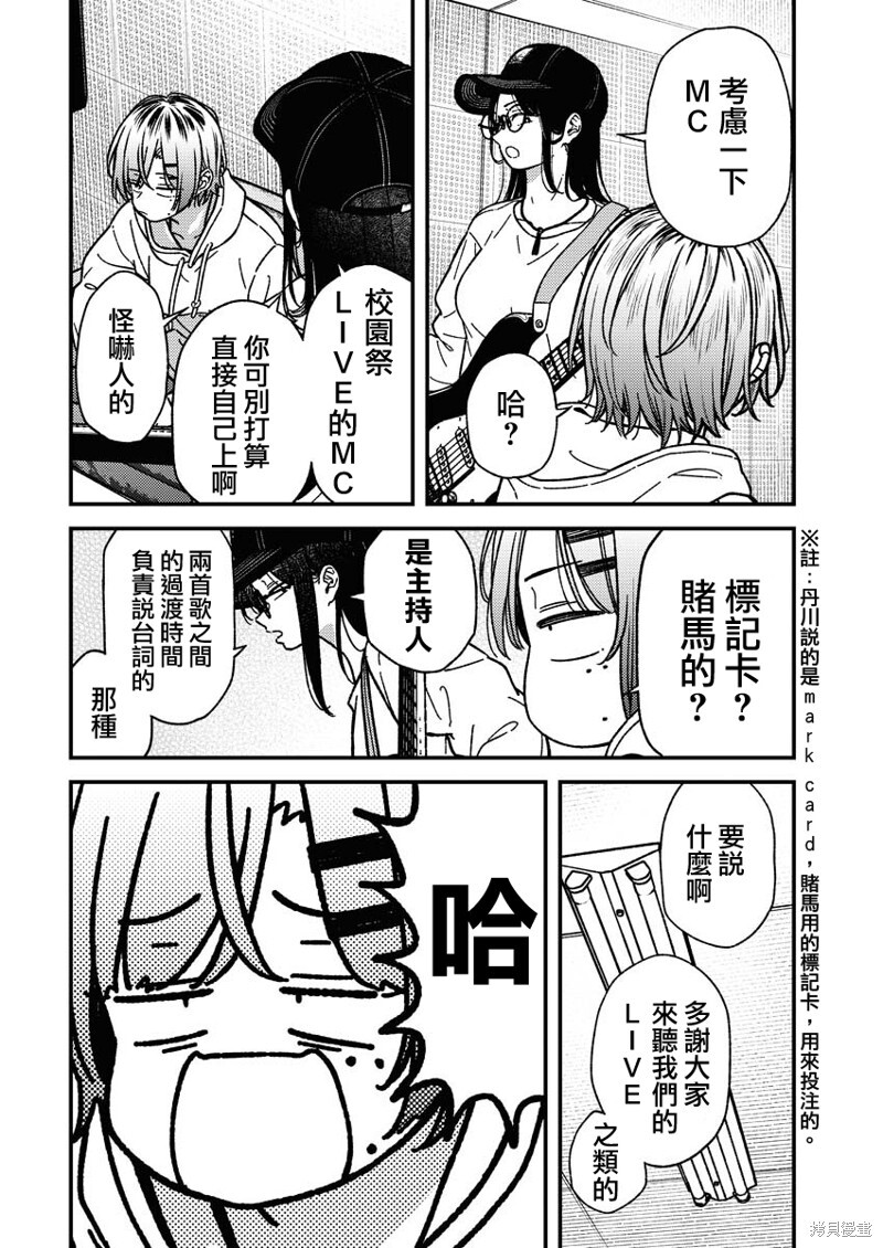 第27话 第8页