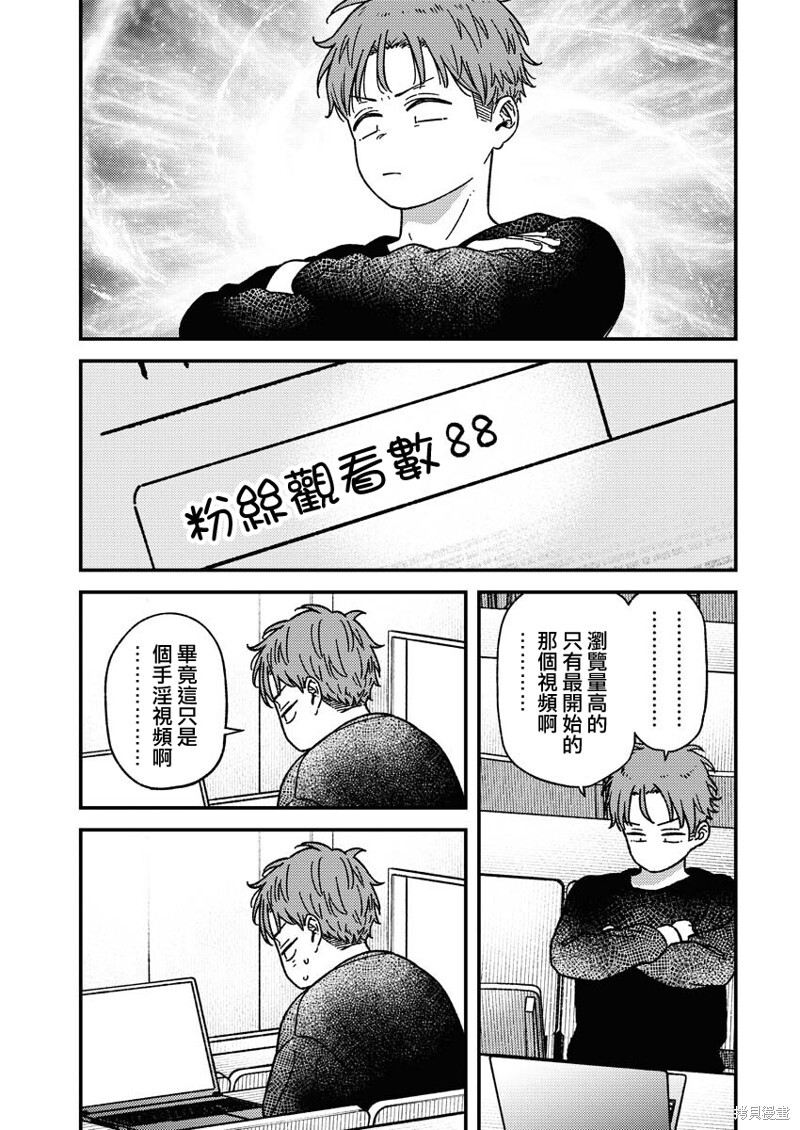 第27话 第11页