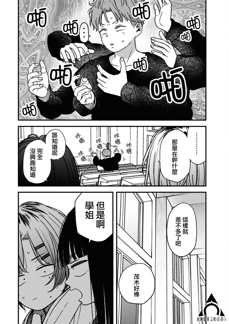 第27话 第12页