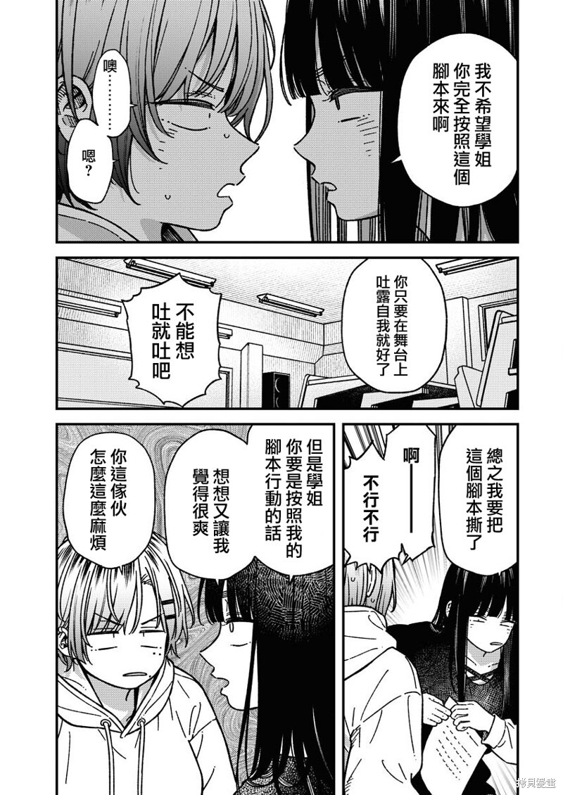 第27话 第13页