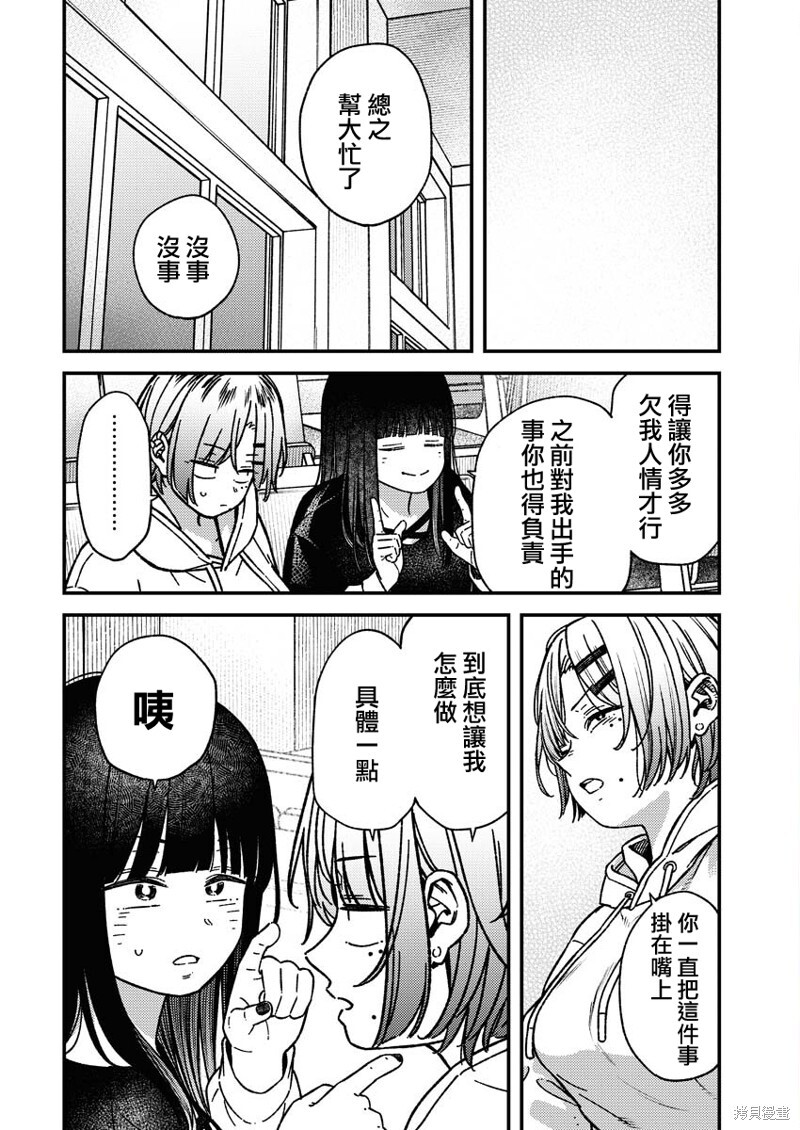 第27话 第14页