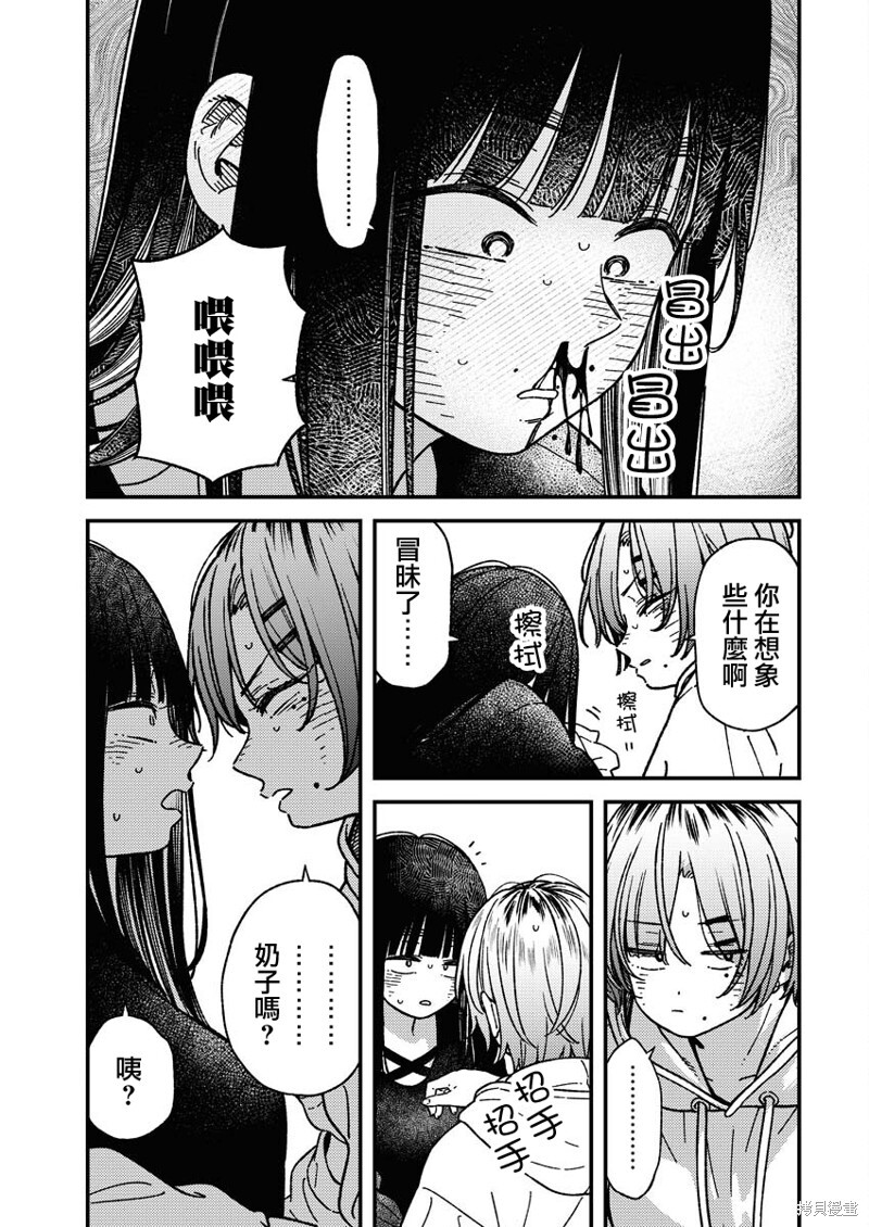 第27话 第15页