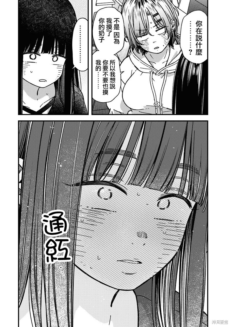 第27话 第16页