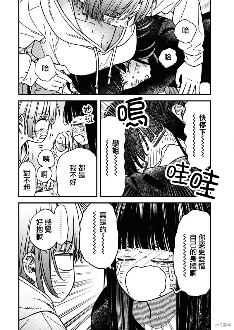 第27话 第18页