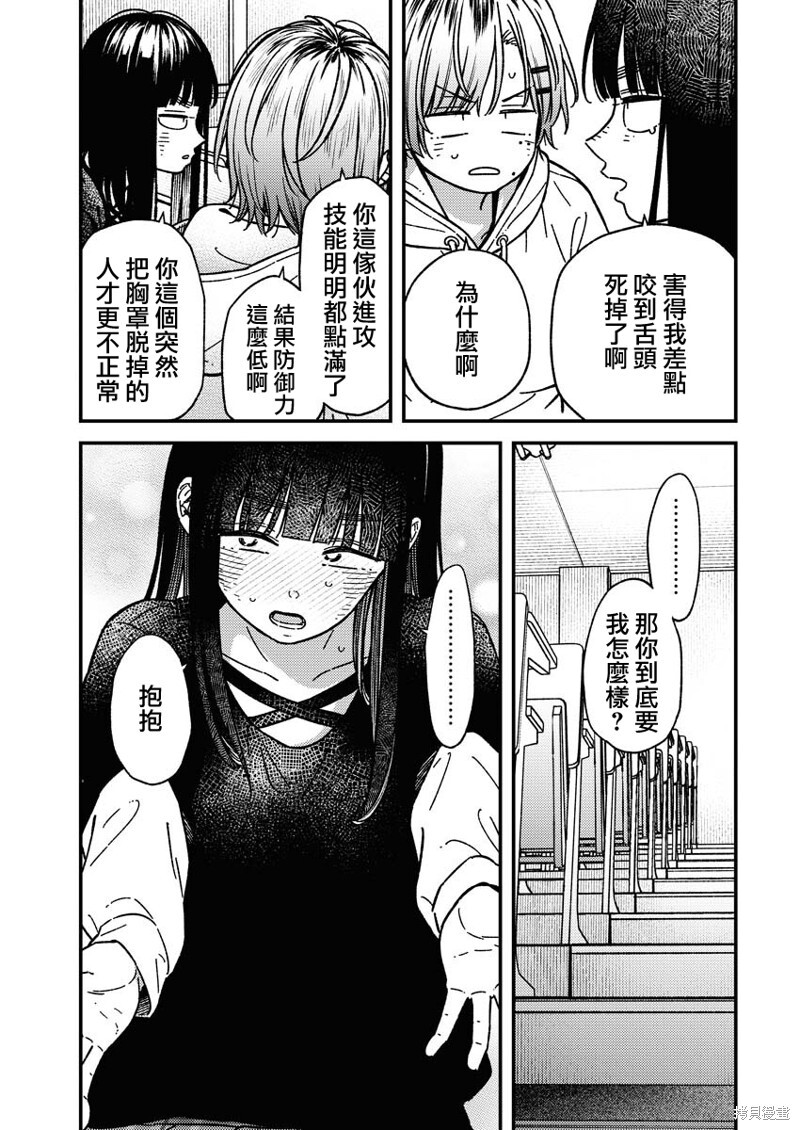 第27话 第19页