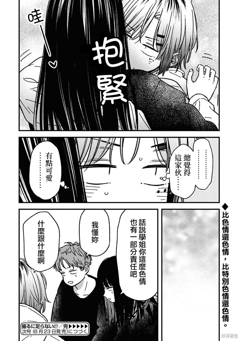 第27话 第20页