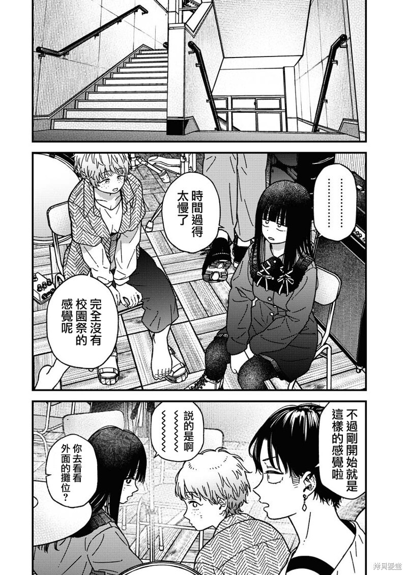 第28话 第2页