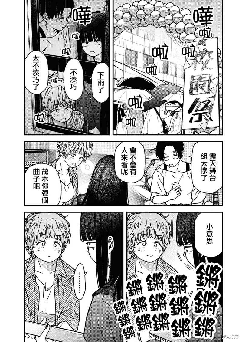 第28话 第3页
