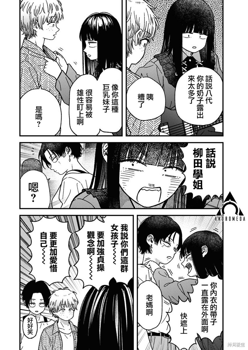 第28话 第4页