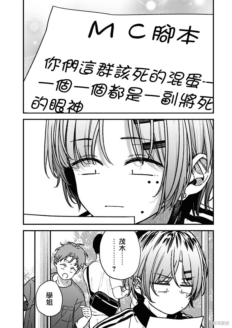 第28话 第5页