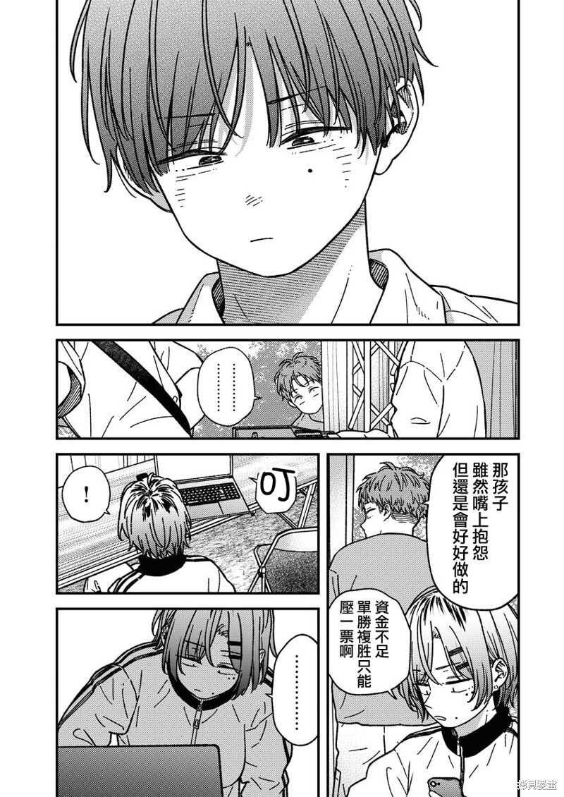 第28话 第7页