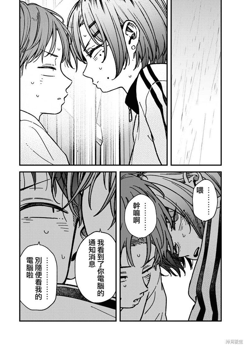 第28话 第8页