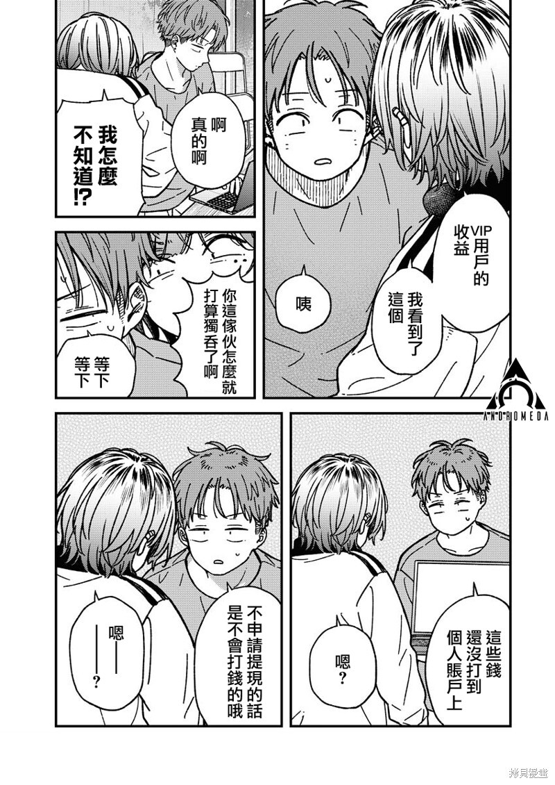 第28话 第9页