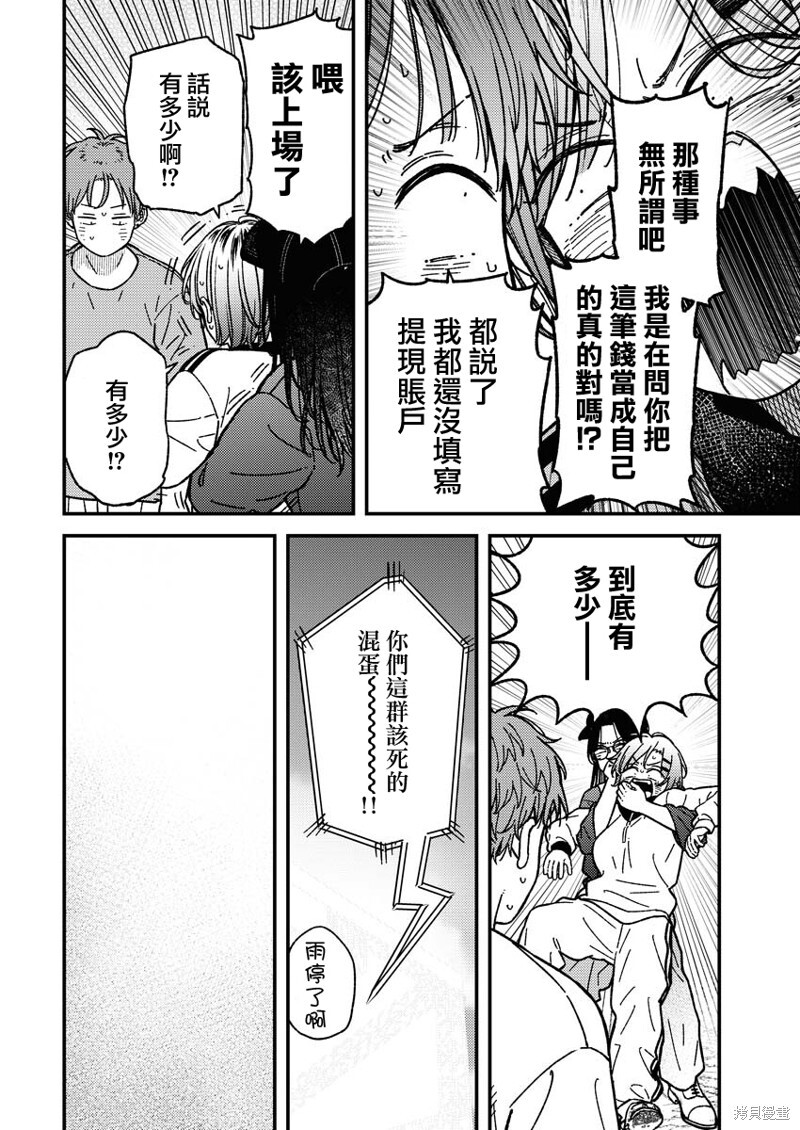 第28话 第10页