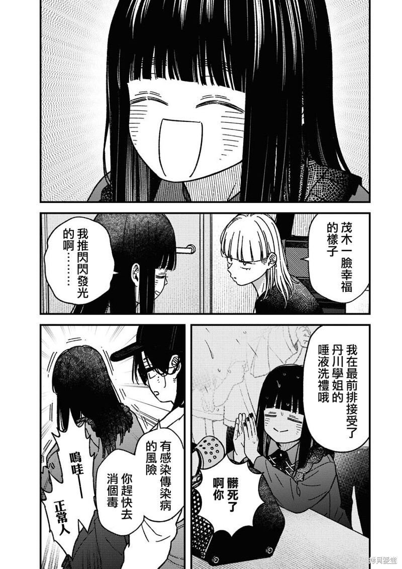 第28话 第11页