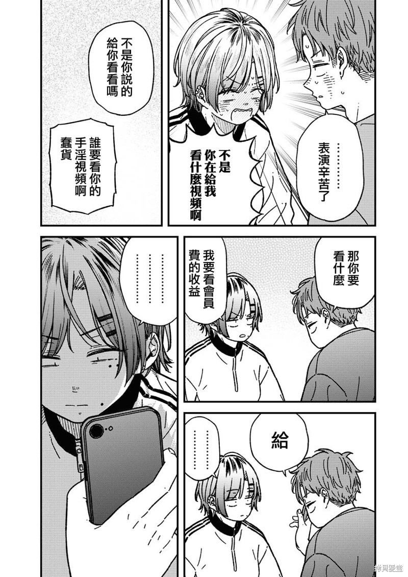 第28话 第13页