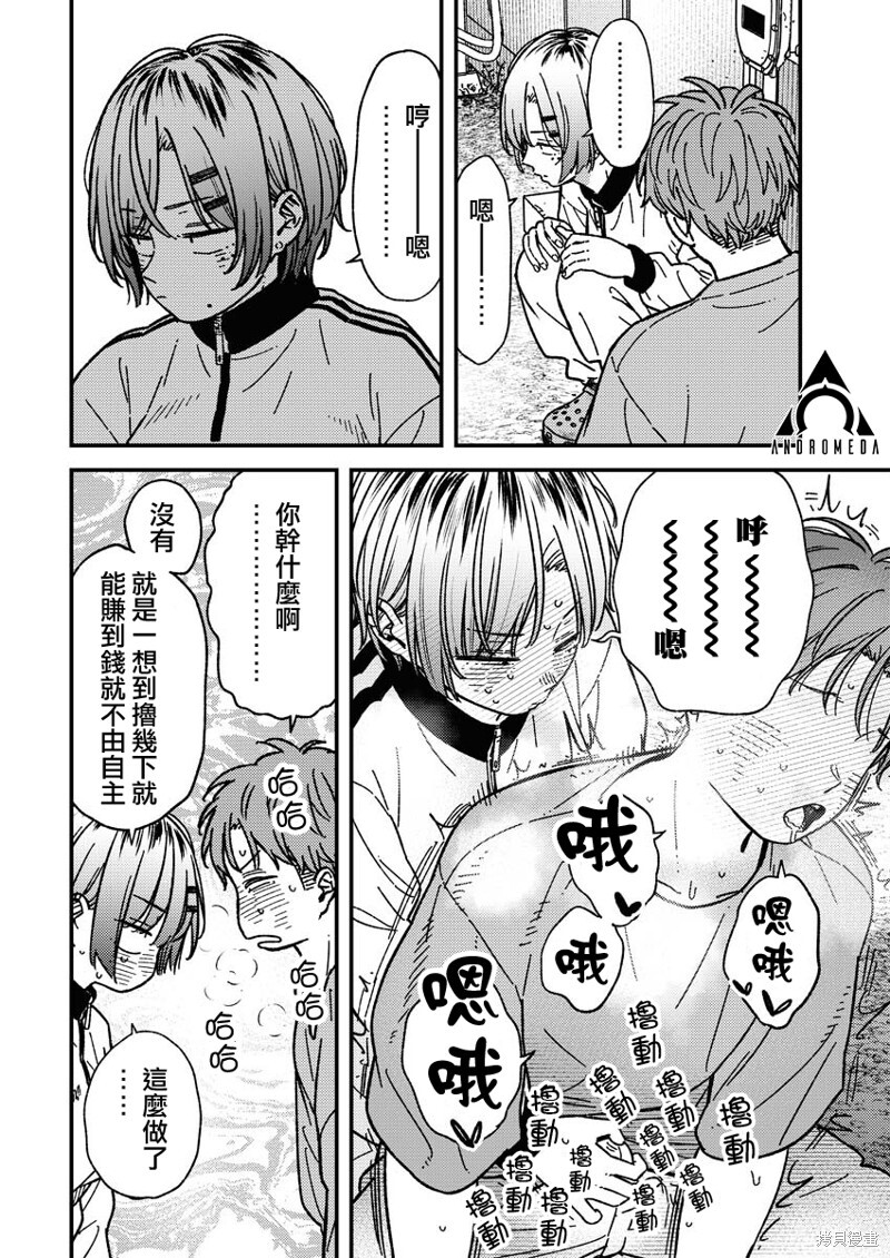 第28话 第14页