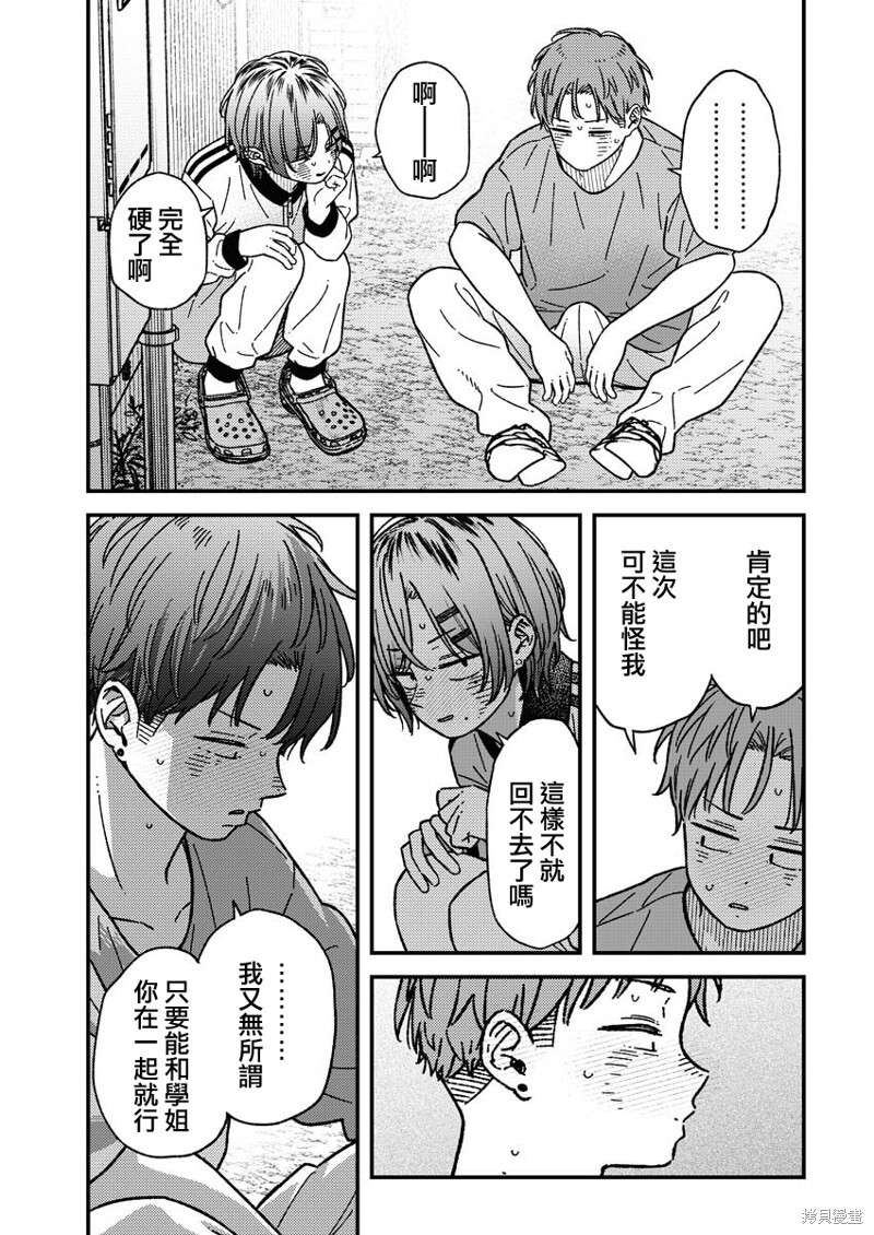 第28话 第15页