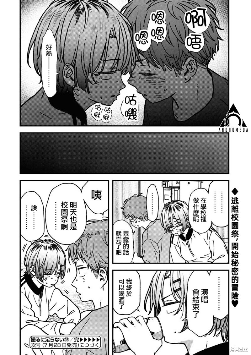 第28话 第19页