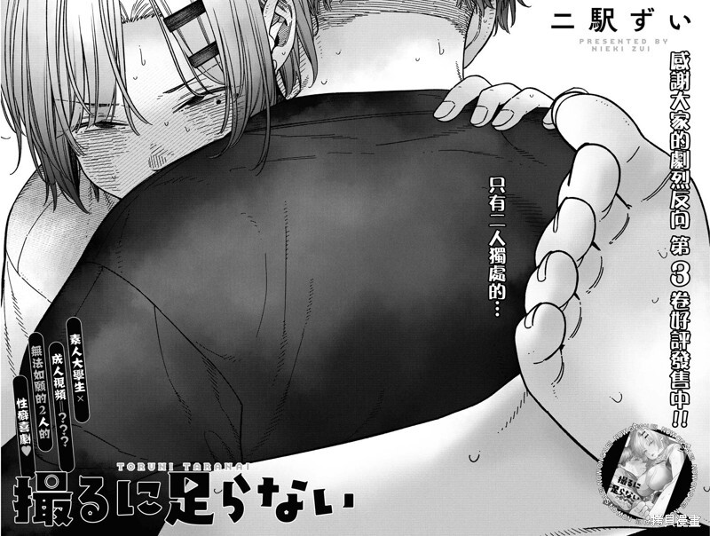 第29话 第3页