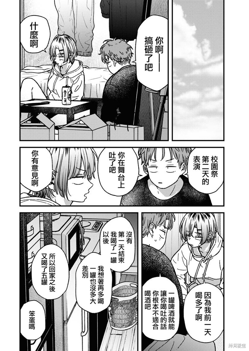 第29话 第4页