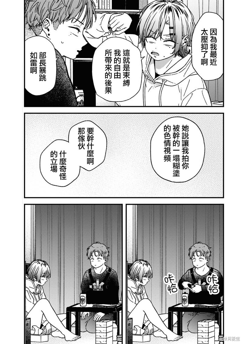 第29话 第5页