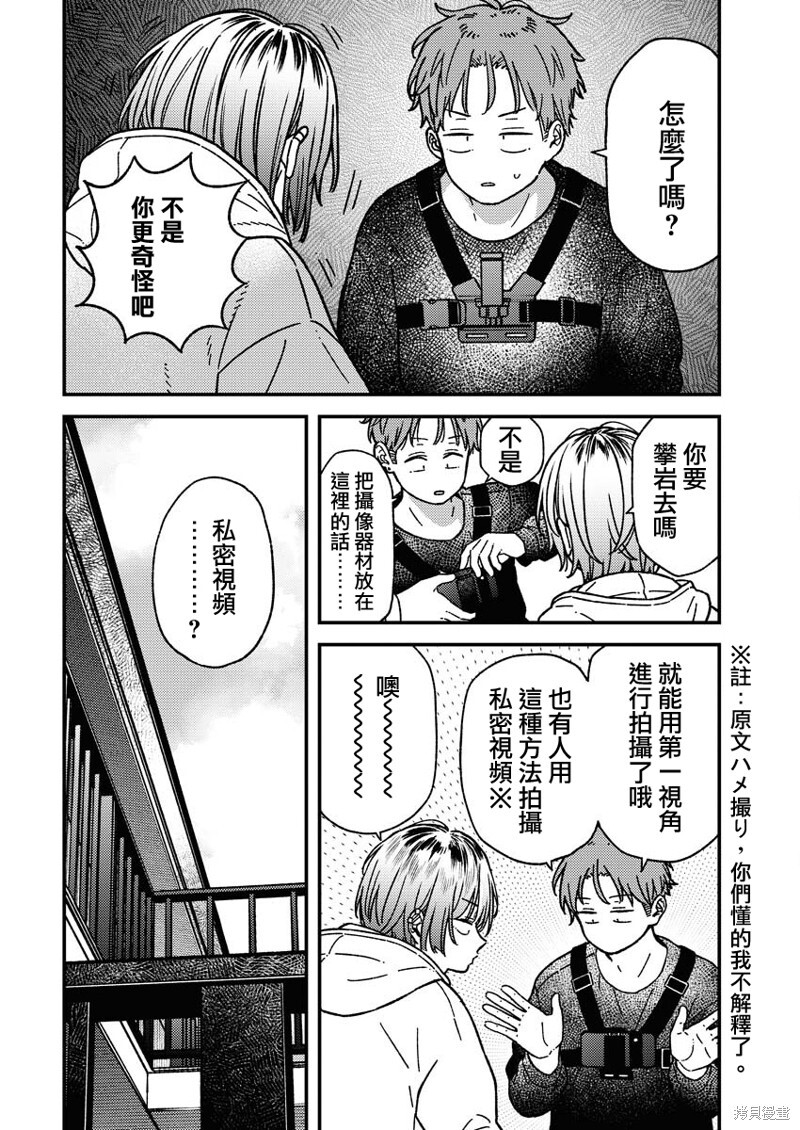 第29话 第6页