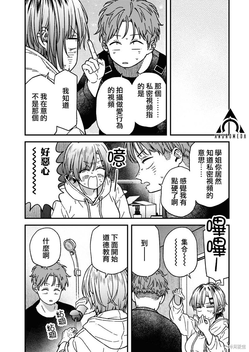 第29话 第7页