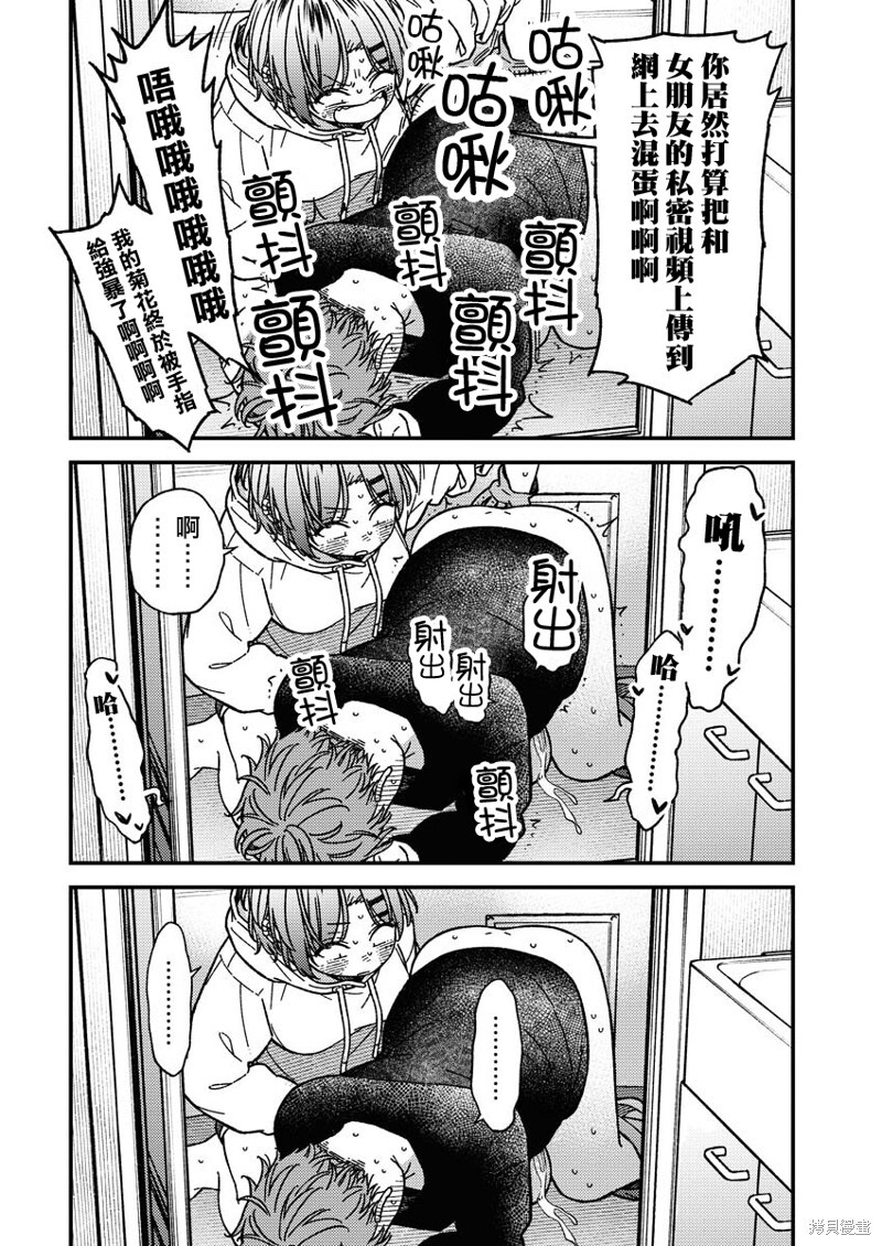 第29话 第8页