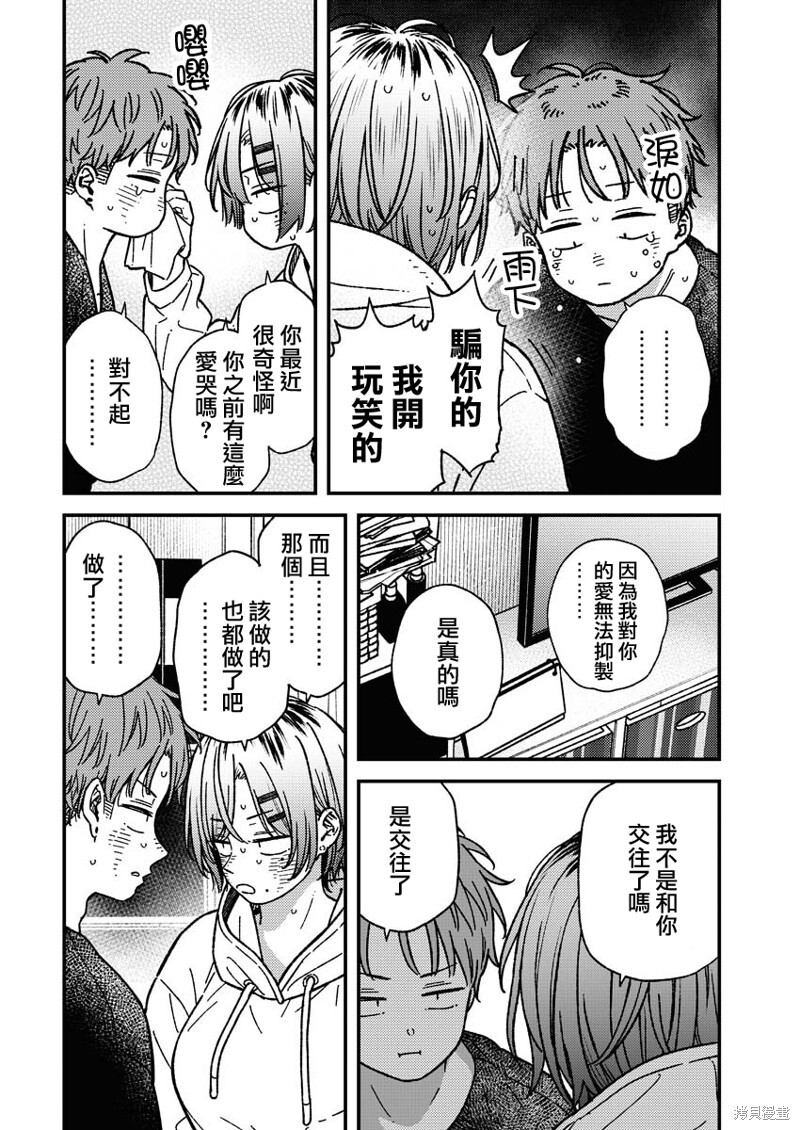 第29话 第10页
