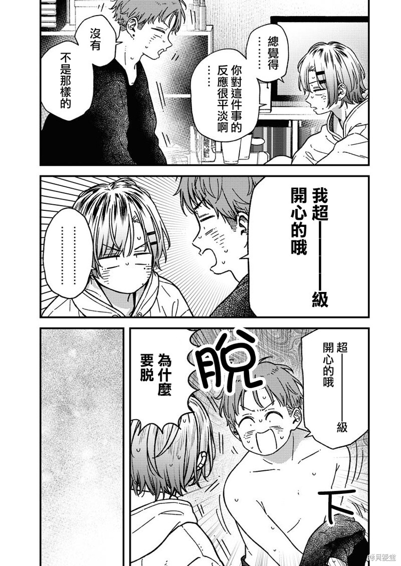 第29话 第11页