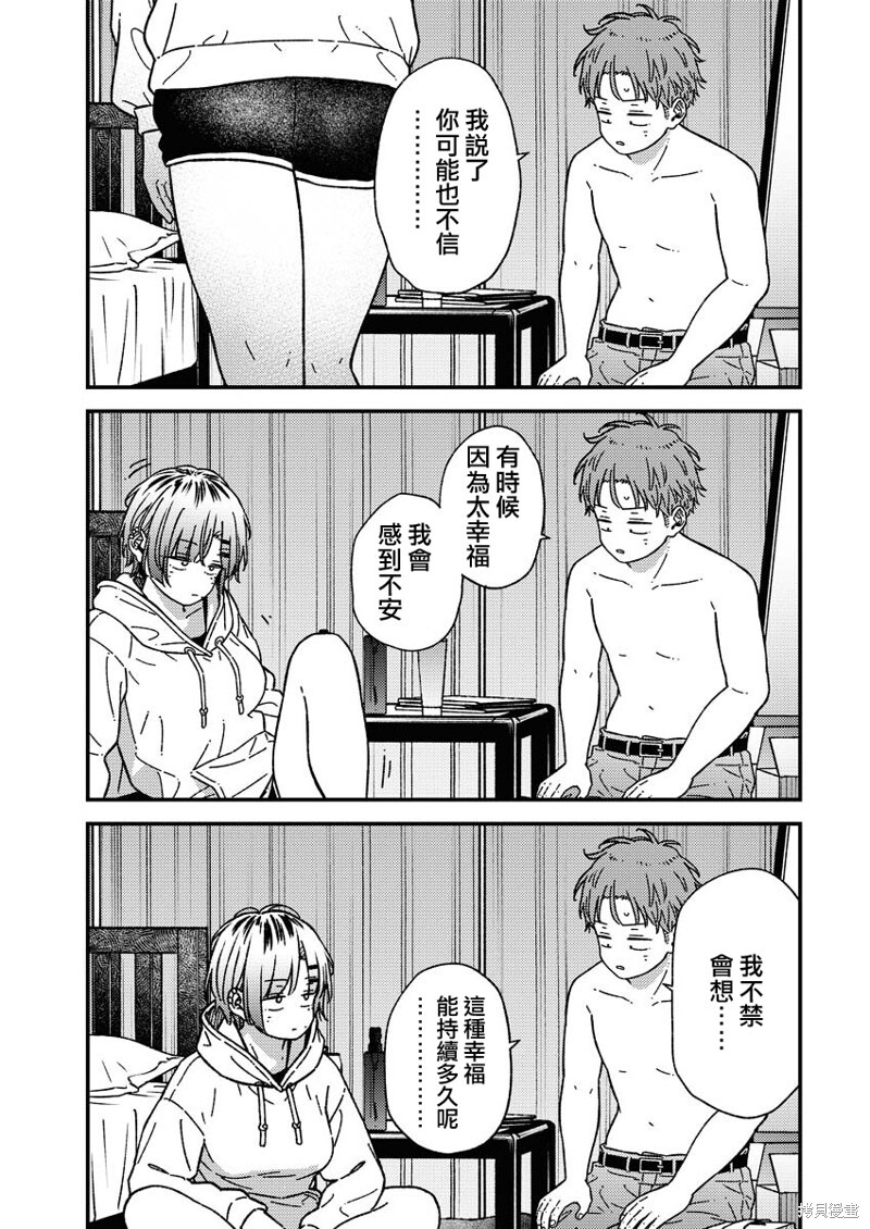 第29话 第13页
